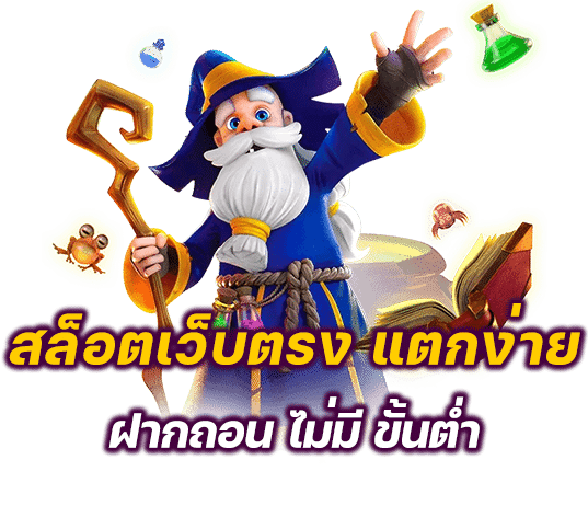 WW424 สล็อต