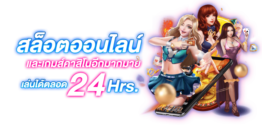 โบนัสสูง